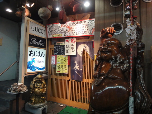 あじまん居酒屋 鳥取 居酒屋 食べログ あじまん居酒屋 鳥取 居酒屋 食べログ