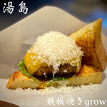 鉄板焼きgrow - 