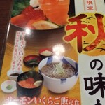 そじ坊 四条烏丸FTスクエア店 - 