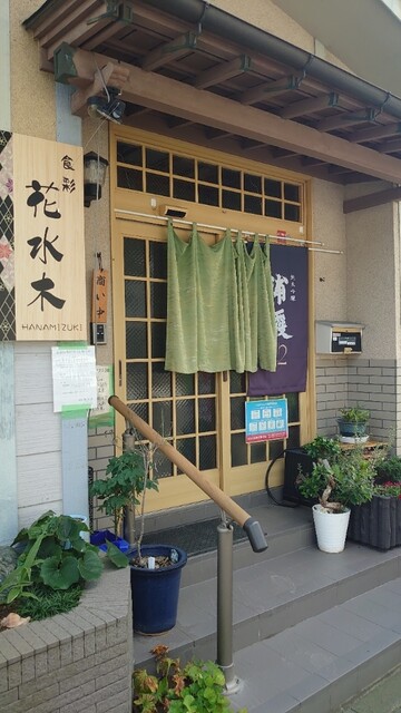 食彩 花水木 - 西塩釜（食堂）の写真