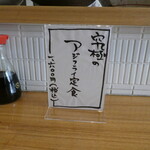 氏ノ木 - メニューはこれだけ