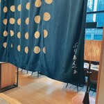 BRIANZA TOKYO - デニム生地っぽい暖簾を潜り