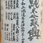 鮒兼 - 悦 凱陣のR2BY興です　まろやかで特徴的な旨さにここ10年くらいずっとハマりっぱなしです