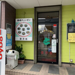 Nagasaki Champon Hyakumangoku - お店外観。入口。