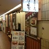 ぼう家 金山店
