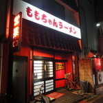 ももちゃんラーメン - 