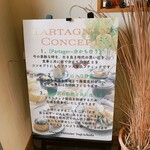 タルタニアン - 