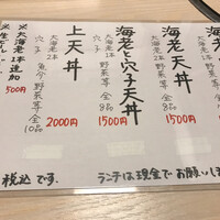 北新地 天富 - 