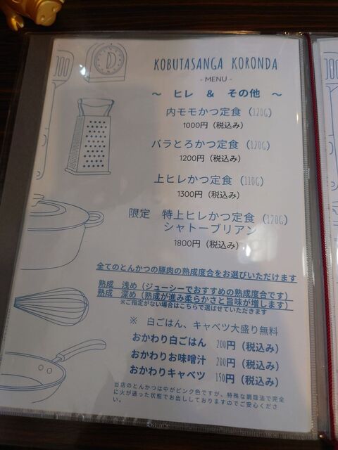 熟成の白いとんかつが頂けるオシャレな食堂@北九州八幡西区 熟成の白いとんかつが頂けるオシャレな食堂@北九州八幡西区