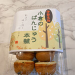 小倉のぱんじゅう - 