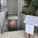 鶏そば 山もと - お店は地下1階