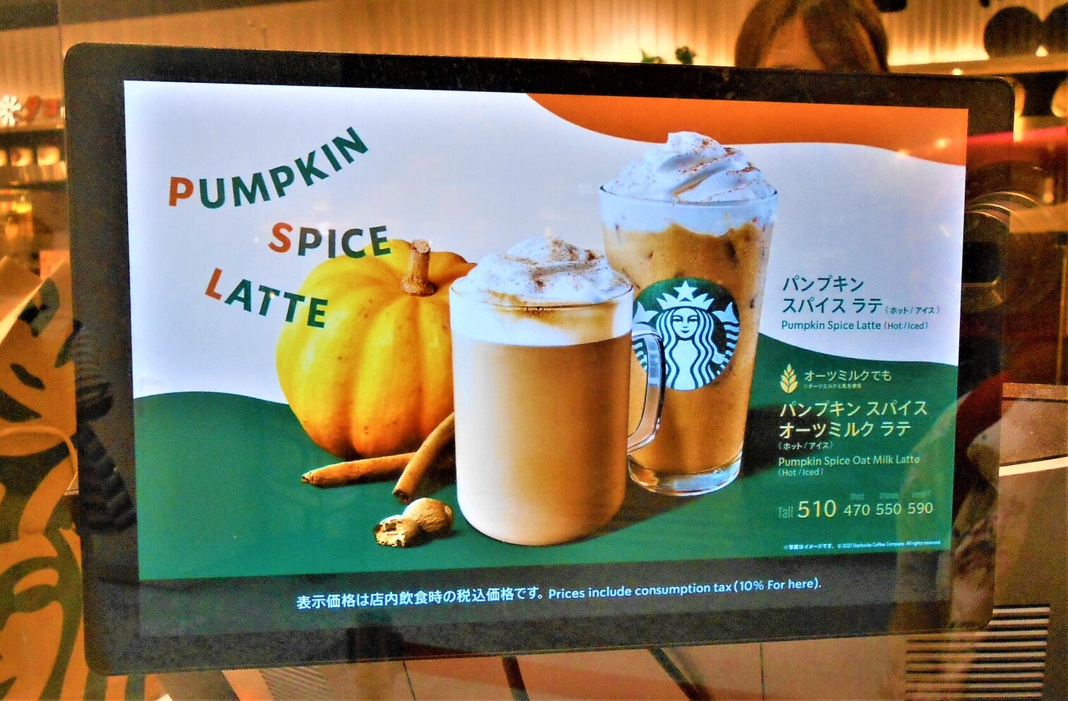 メニュー写真 : スターバックス・コーヒー JR東海 新大阪駅新幹線ラチ