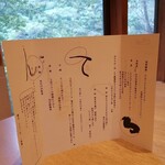 オーベルジュ土佐山 - 