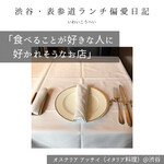 オステリア アッサイ - 