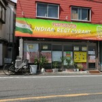 ナマステ インド レストラン - 