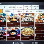 韓定食 トンデムン - 定食メニュー色々