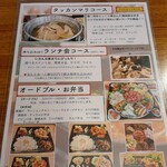 韓定食 トンデムン - 予約でコース料理も！
