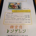韓定食 トンデムン - お子様ランチもあります