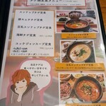 韓定食 トンデムン - チゲ類メニュー