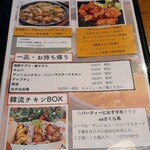 韓定食 トンデムン - チキンBOX気になる！
