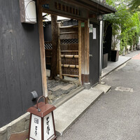やげんぼり 赤坂店 - 