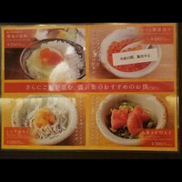 銀座米料亭 八代目儀兵衛 - 単品メニュー