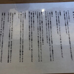 めん処 きよ洲 - 卓上の昆布水つけ麺のお品書き。