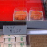 久桁屋入野堂 - ”もみじ（１５０円）”