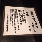 手挽きそば 一心 - 2012.11