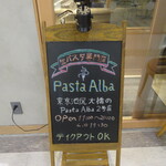 Pasta Alba shonan - スタンドボード