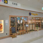 Pasta Alba shonan - 店舗