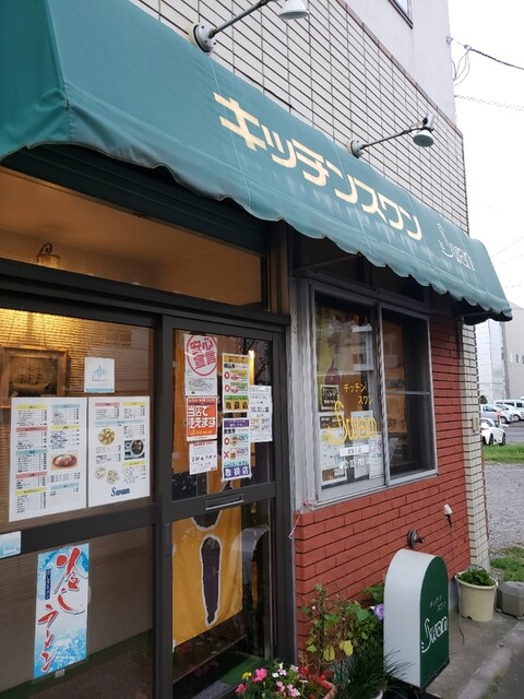 スワン 室蘭の食堂 | ランチ・ディナー営業