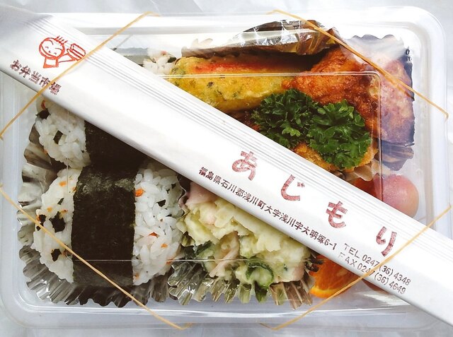 あじもり - 磐城浅川（弁当）の写真