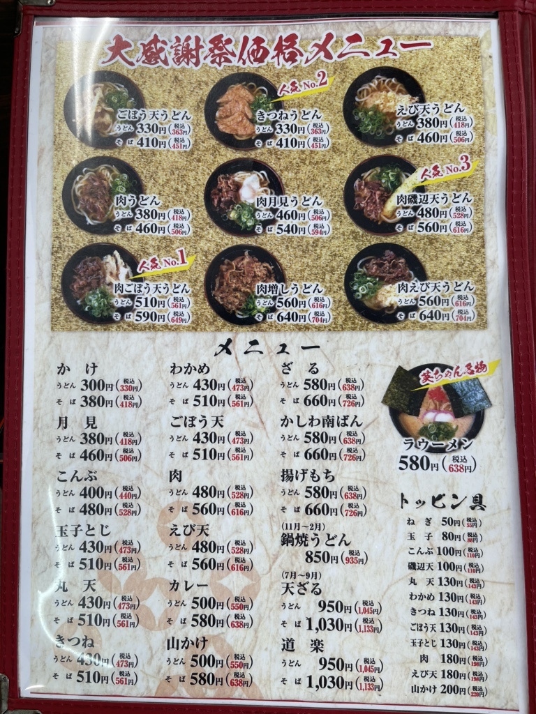 ‪‪❤︎‬うどんページ‪‪❤︎‬ 特設ページはこちらから🍈