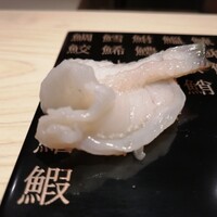 海味 - 