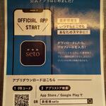 Teppan Yaki Seto - スタンプを貯めて和牛ハンバーグランチセット無料特典をGET!