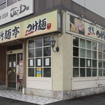 竹麺亭 - お店 外観