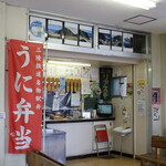 三陸リアス亭 - 