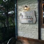 Morino Kumasan Kafe - 看板