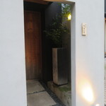 馳走 啐啄一十  - 入り口