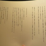 馳走 啐啄一十  - 平野大将の思い