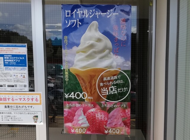 メニュー写真 上河内サービスエリア 上り線 スナックコーナー 鹿沼 その他 食べログ