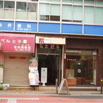 田舎茶屋 - 