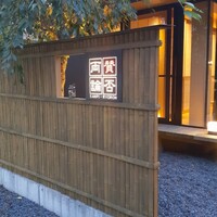 賛否両論 名古屋 - 