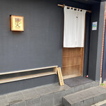 Yakitori Haruka - 