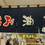 Kobayashi Sou Hompo - 新潟県長岡市