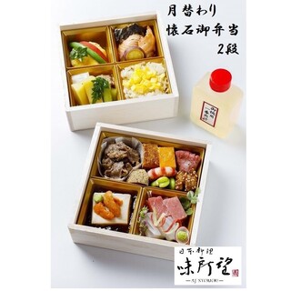 日本料理 味所望_1