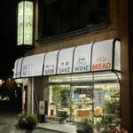 야마야 쇼우텐 에키마에점 - 山屋商店 駅前店