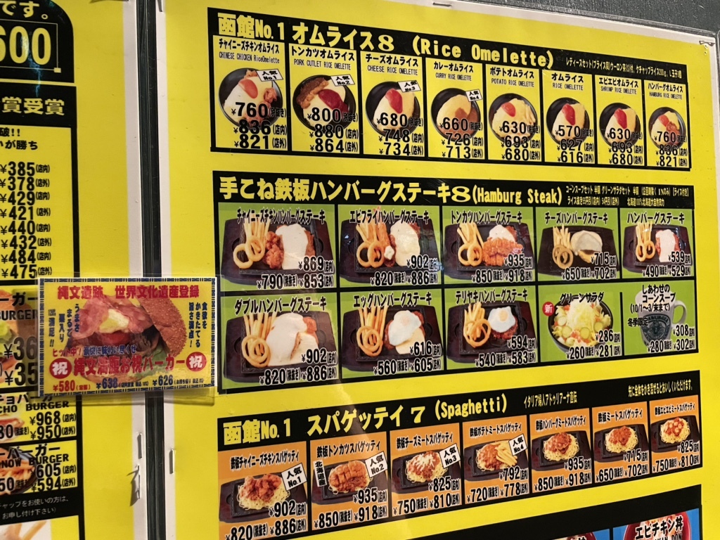 メニュー写真 : ラッキーピエロ 昭和店 - 五稜郭/ハンバーガー