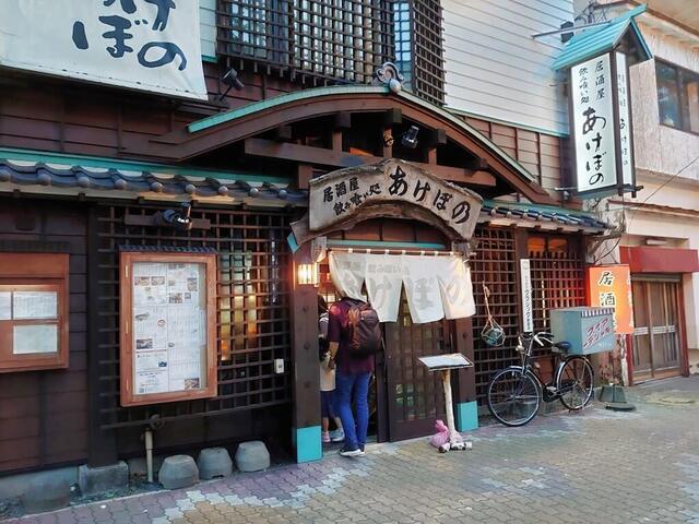 炭火食堂 炎間 - 釧路（肉料理）の写真